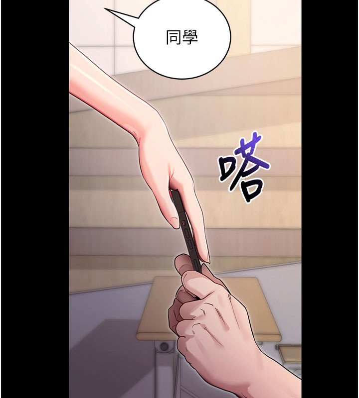 《拜脫拜脫App》漫画 第39話-我是來玩教授的小穴的