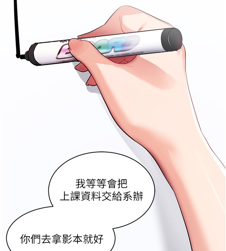 《拜脫拜脫App》漫画 第39話-我是來玩教授的小穴的