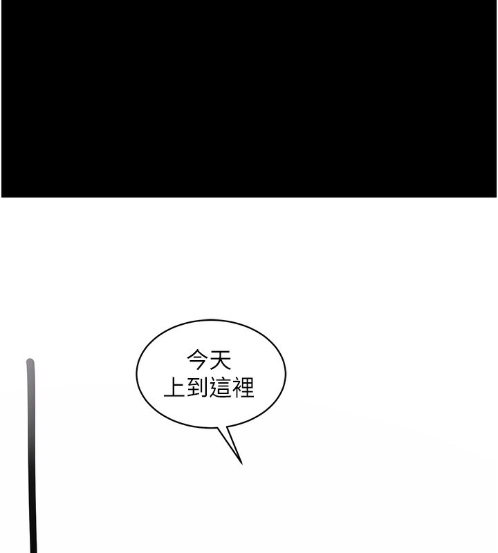 《拜脫拜脫App》漫画 第39話-我是來玩教授的小穴的