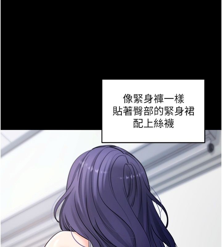 《拜脫拜脫App》漫画 第39話-我是來玩教授的小穴的