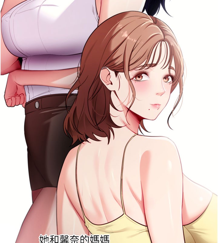 《拜脫拜脫App》漫画 第39話-我是來玩教授的小穴的