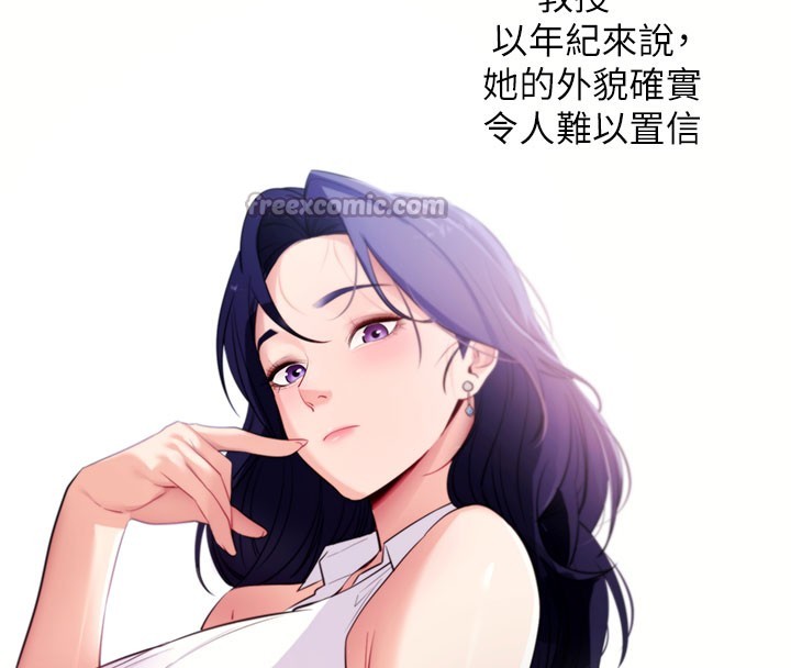 《拜脫拜脫App》漫画 第39話-我是來玩教授的小穴的