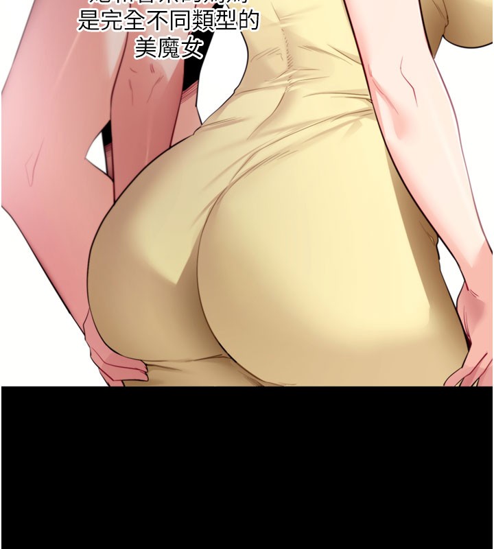 《拜脫拜脫App》漫画 第39話-我是來玩教授的小穴的