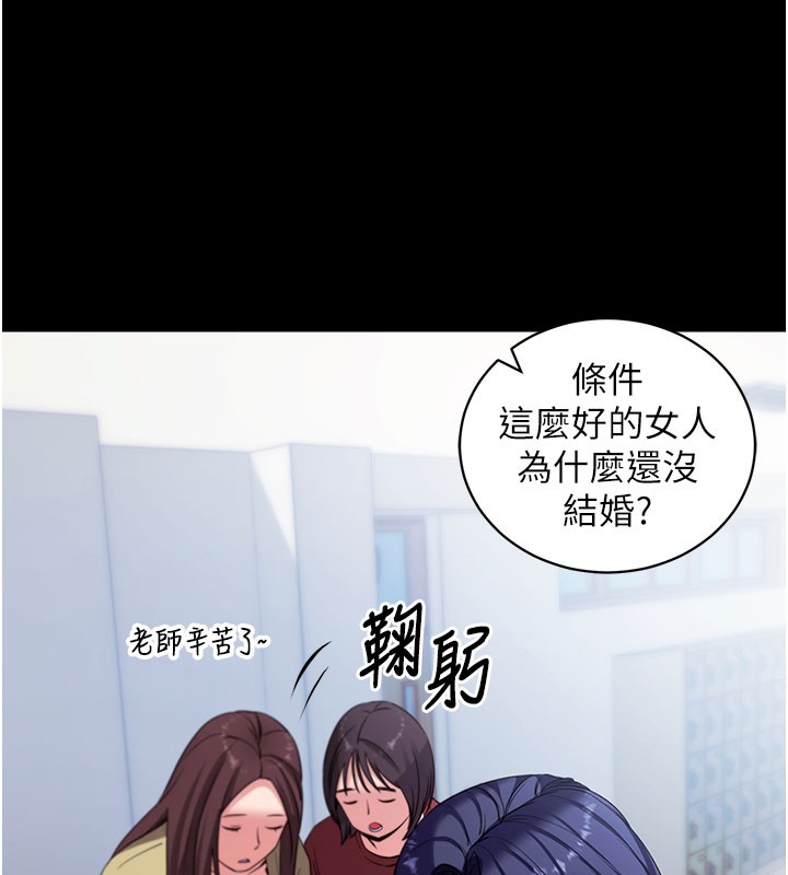 《拜脫拜脫App》漫画 第39話-我是來玩教授的小穴的