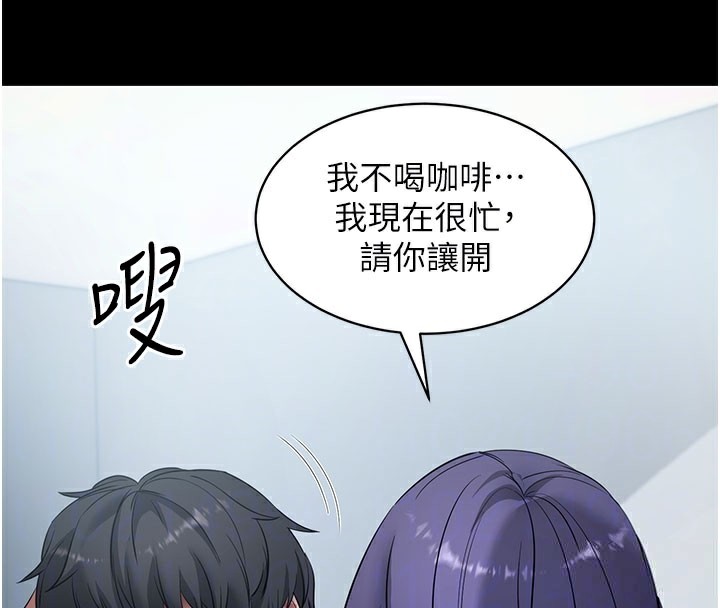 《拜脫拜脫App》漫画 第39話-我是來玩教授的小穴的