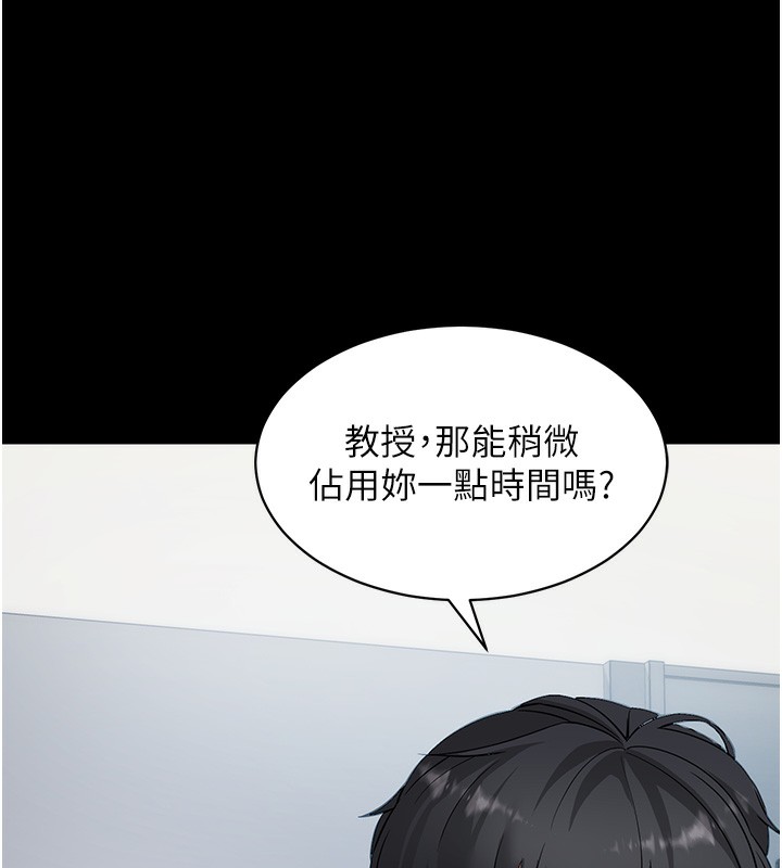 《拜脫拜脫App》漫画 第39話-我是來玩教授的小穴的