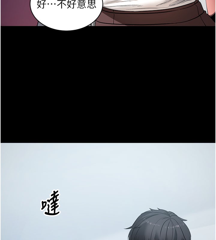 《拜脫拜脫App》漫画 第39話-我是來玩教授的小穴的