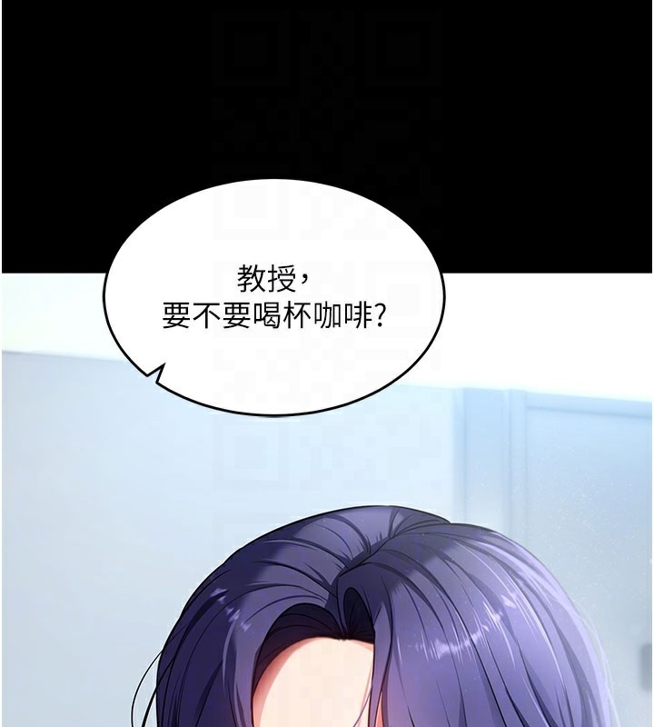 《拜脫拜脫App》漫画 第39話-我是來玩教授的小穴的