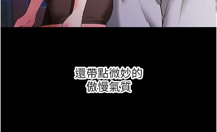 《拜脫拜脫App》漫画 第39話-我是來玩教授的小穴的