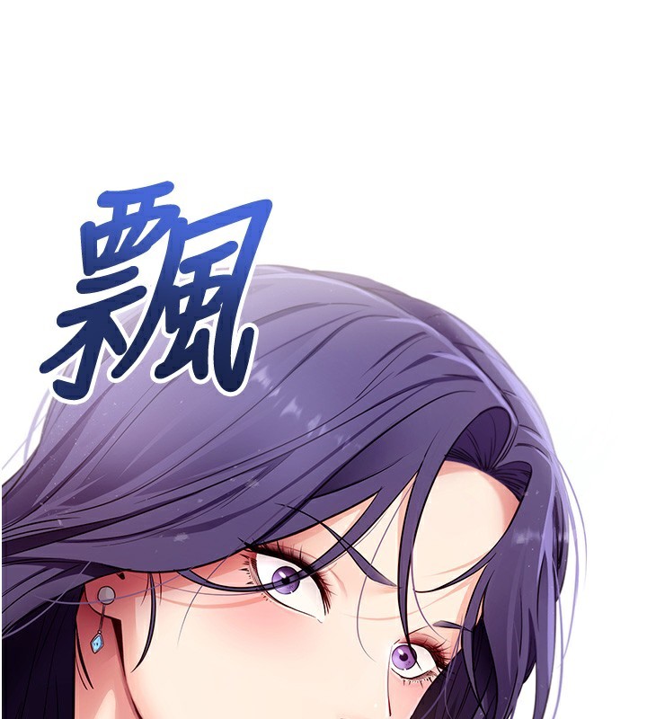 《拜脫拜脫App》漫画 第39話-我是來玩教授的小穴的