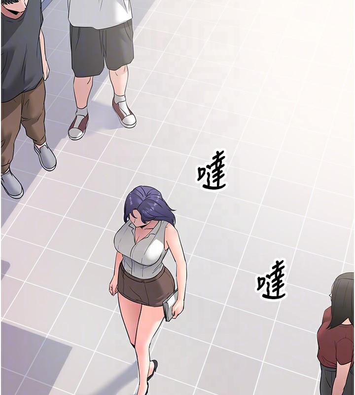 《拜脫拜脫App》漫画 第39話-我是來玩教授的小穴的