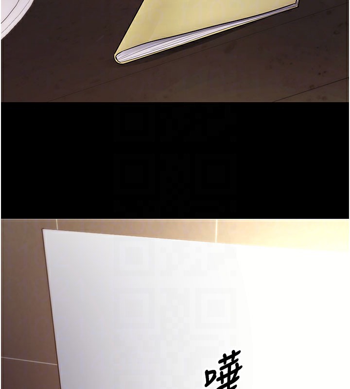 《拜脫拜脫App》漫画 第39話-我是來玩教授的小穴的