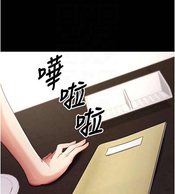 《拜脫拜脫App》漫画 第39話-我是來玩教授的小穴的