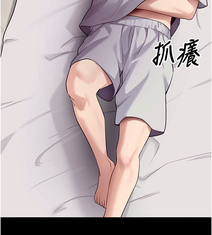 《拜脫拜脫App》漫画 第39話-我是來玩教授的小穴的