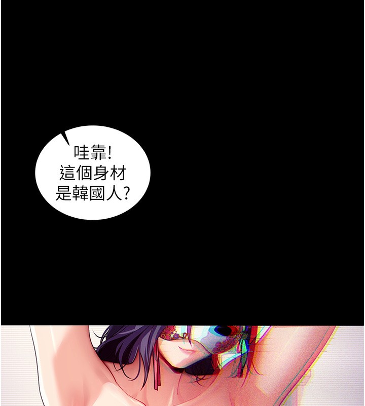 《拜脫拜脫App》漫画 第39話-我是來玩教授的小穴的