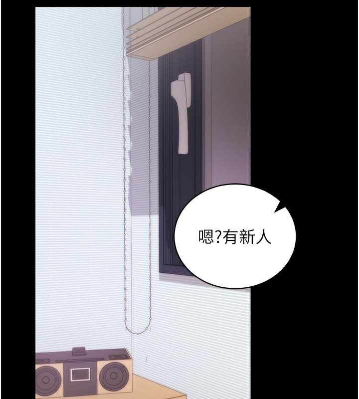 《拜脫拜脫App》漫画 第39話-我是來玩教授的小穴的