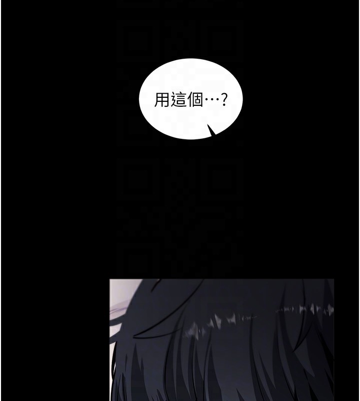 《拜脫拜脫App》漫画 第39話-我是來玩教授的小穴的