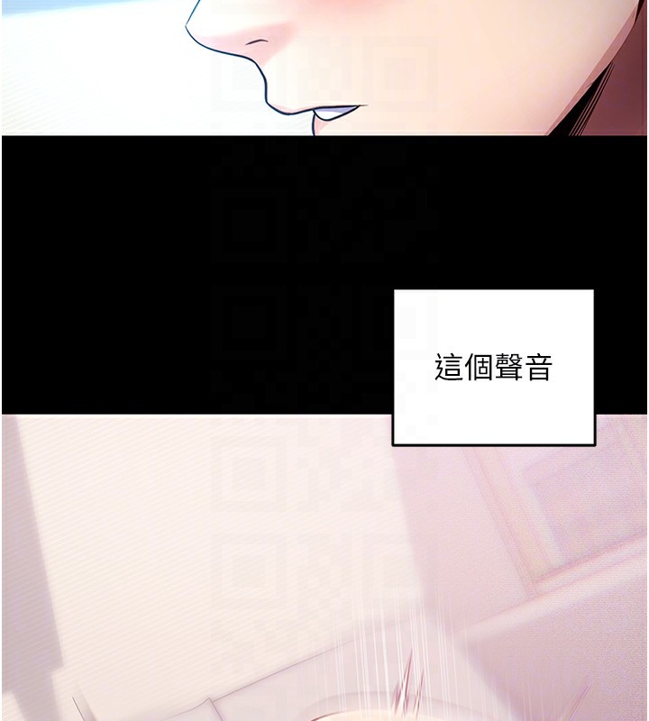 《拜脫拜脫App》漫画 第39話-我是來玩教授的小穴的