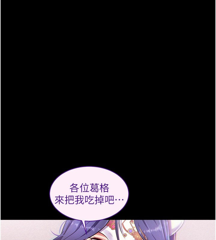《拜脫拜脫App》漫画 第39話-我是來玩教授的小穴的