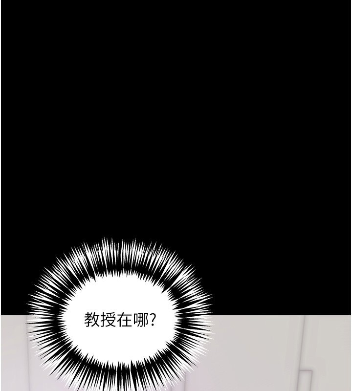 《拜脫拜脫App》漫画 第39話-我是來玩教授的小穴的