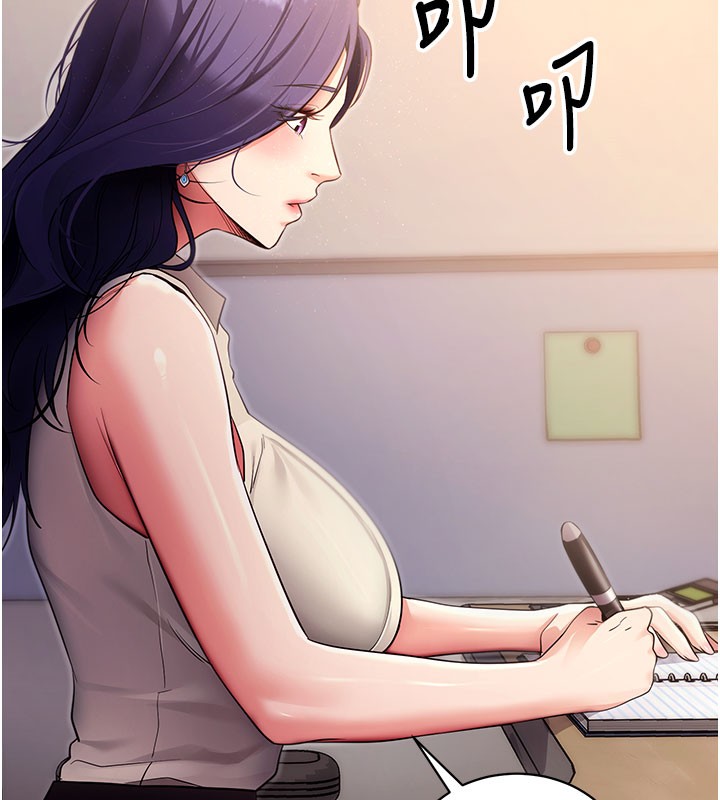 《拜脫拜脫App》漫画 第39話-我是來玩教授的小穴的