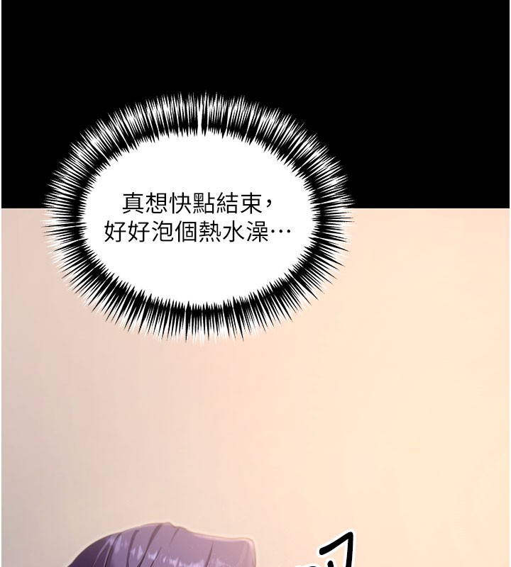 《拜脫拜脫App》漫画 第39話-我是來玩教授的小穴的