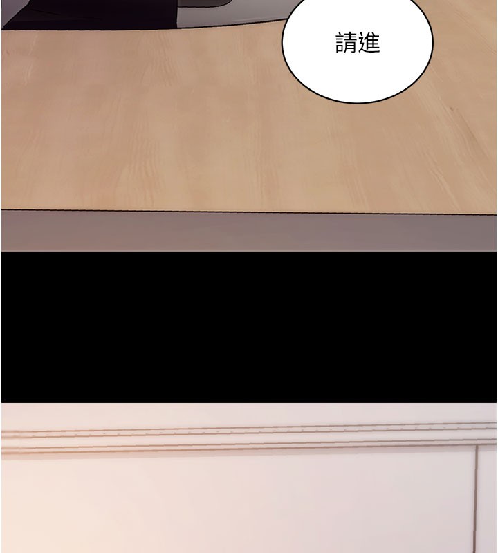 《拜脫拜脫App》漫画 第39話-我是來玩教授的小穴的