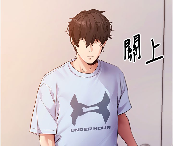 《拜脫拜脫App》漫画 第39話-我是來玩教授的小穴的