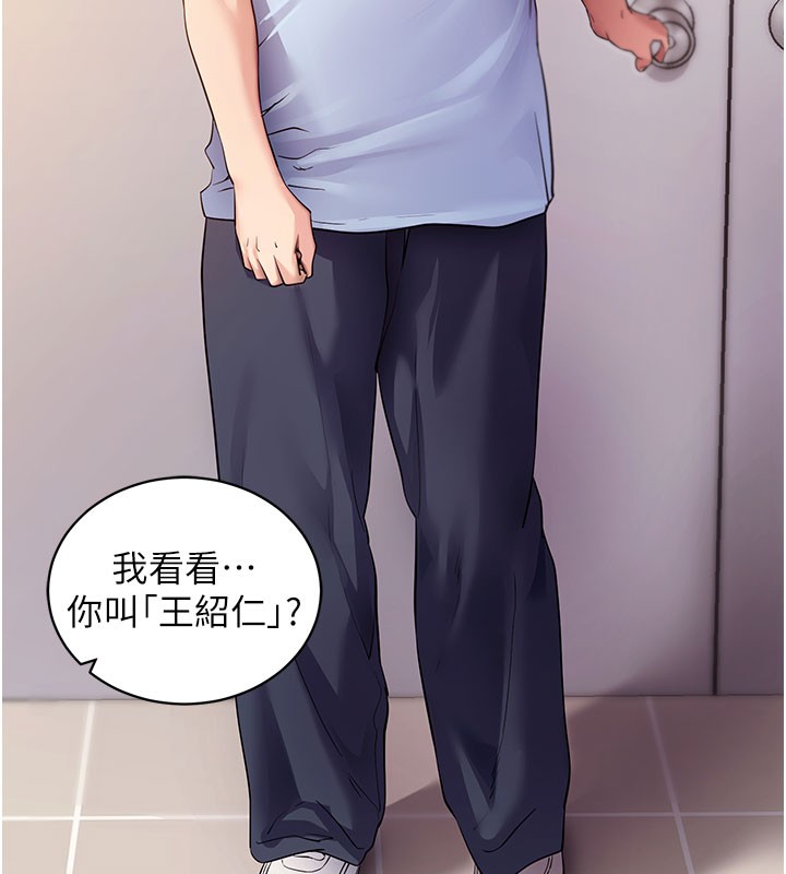 《拜脫拜脫App》漫画 第39話-我是來玩教授的小穴的