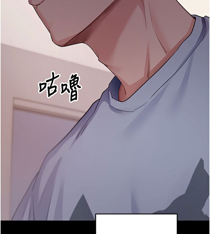 《拜脫拜脫App》漫画 第39話-我是來玩教授的小穴的