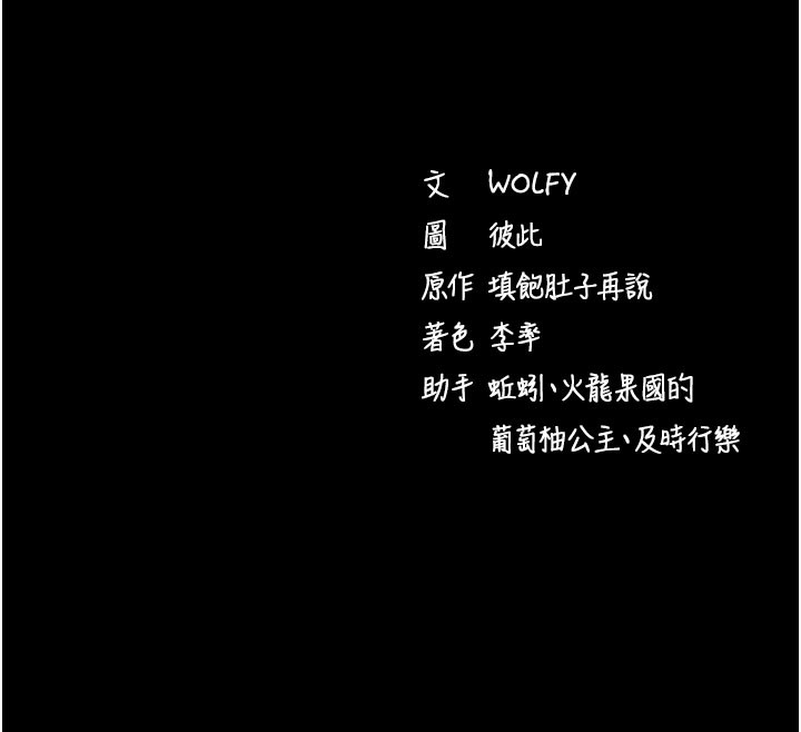 《拜脫拜脫App》漫画 第39話-我是來玩教授的小穴的