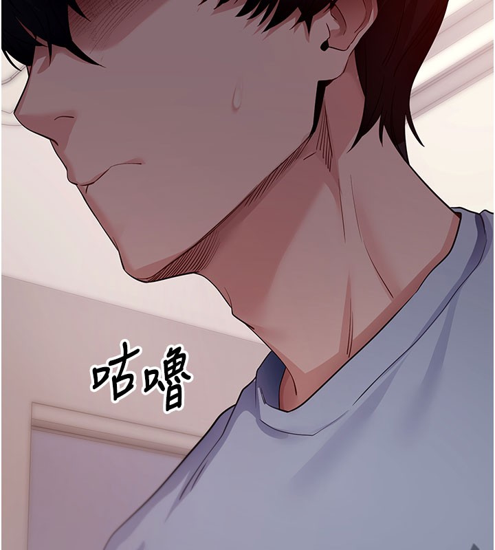 《拜脫拜脫App》漫画 第40話-距離癡女僅一步之遙