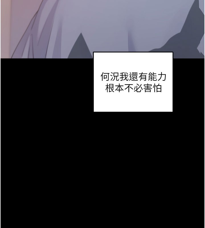 《拜脫拜脫App》漫画 第40話-距離癡女僅一步之遙