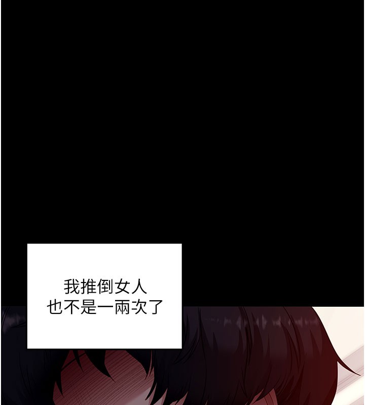 《拜脫拜脫App》漫画 第40話-距離癡女僅一步之遙