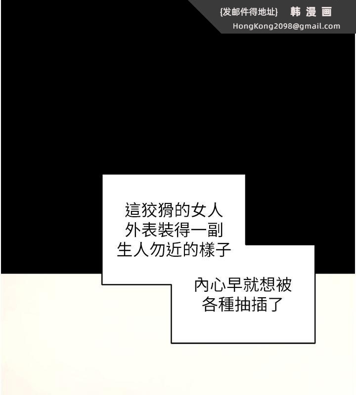 《拜脫拜脫App》漫画 第40話-距離癡女僅一步之遙