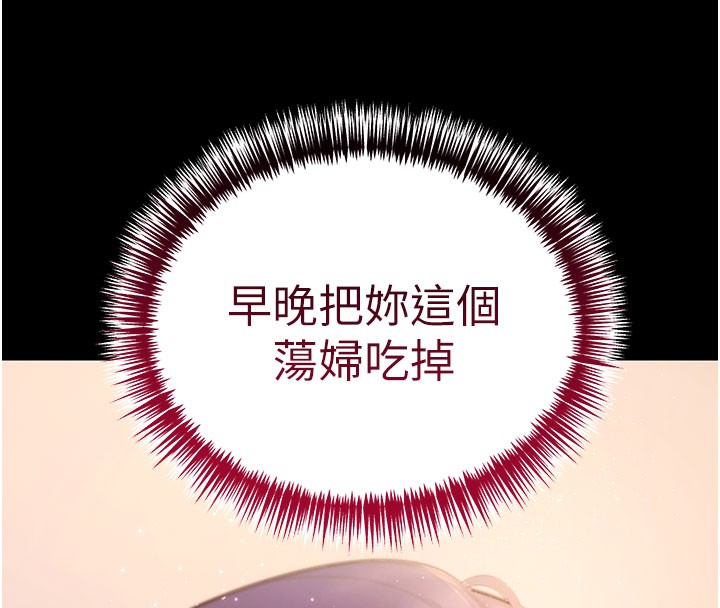 《拜脫拜脫App》漫画 第40話-距離癡女僅一步之遙