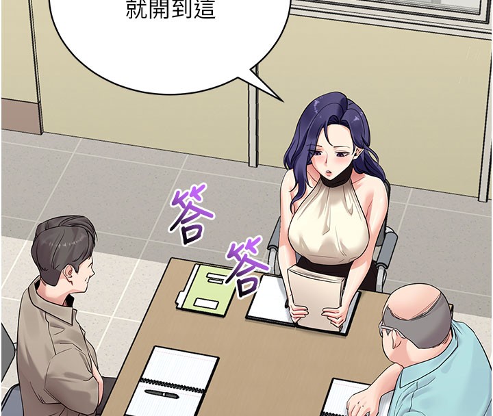 《拜脫拜脫App》漫画 第40話-距離癡女僅一步之遙