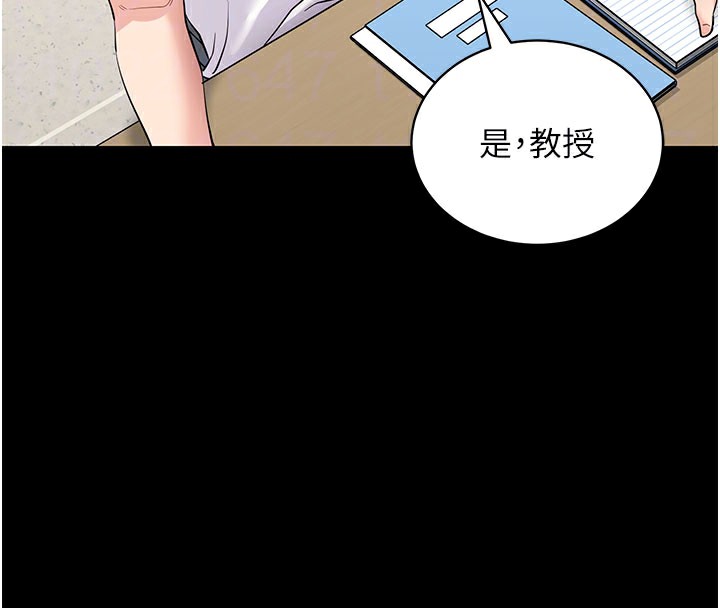 《拜脫拜脫App》漫画 第40話-距離癡女僅一步之遙