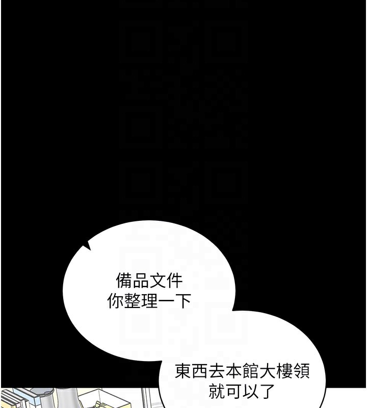 《拜脫拜脫App》漫画 第40話-距離癡女僅一步之遙