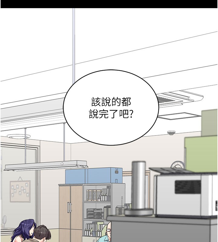 《拜脫拜脫App》漫画 第40話-距離癡女僅一步之遙