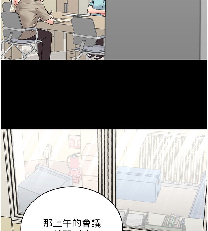 《拜脫拜脫App》漫画 第40話-距離癡女僅一步之遙