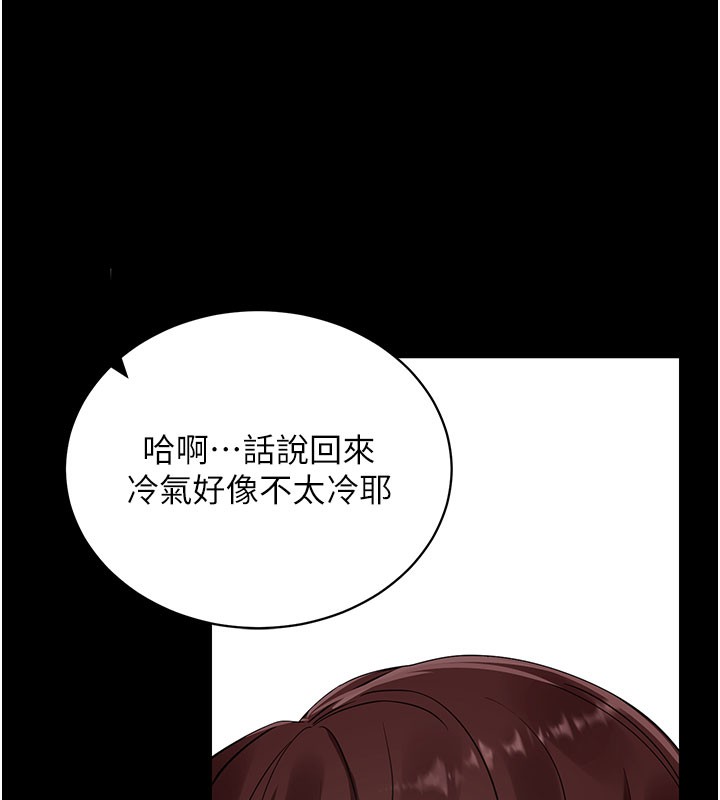 《拜脫拜脫App》漫画 第40話-距離癡女僅一步之遙