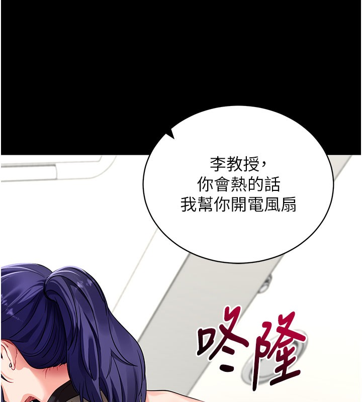 《拜脫拜脫App》漫画 第40話-距離癡女僅一步之遙