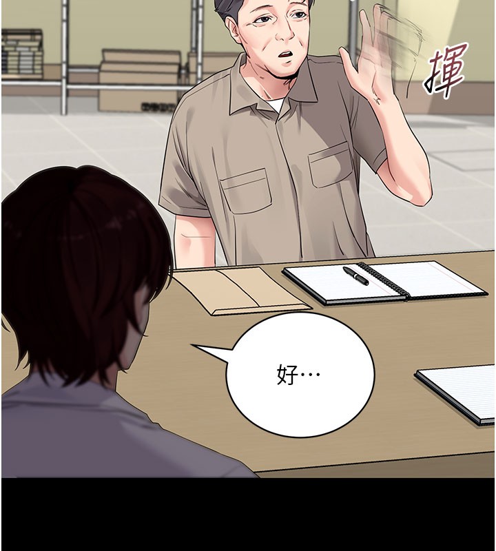 《拜脫拜脫App》漫画 第40話-距離癡女僅一步之遙