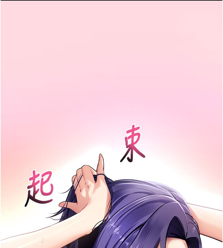 《拜脫拜脫App》漫画 第40話-距離癡女僅一步之遙