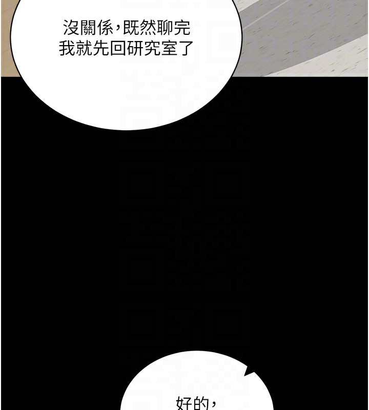 《拜脫拜脫App》漫画 第40話-距離癡女僅一步之遙