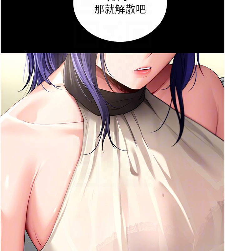 《拜脫拜脫App》漫画 第40話-距離癡女僅一步之遙