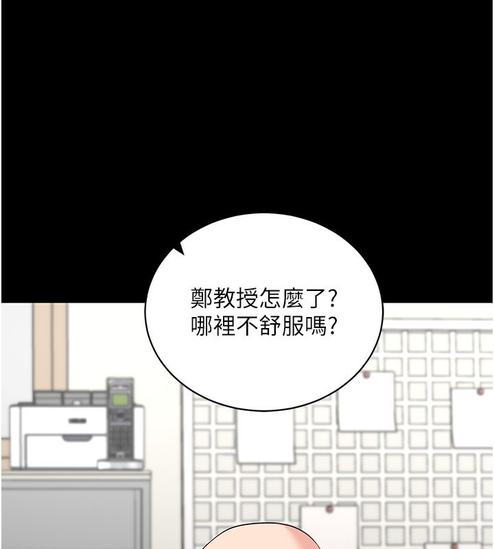 《拜脫拜脫App》漫画 第40話-距離癡女僅一步之遙