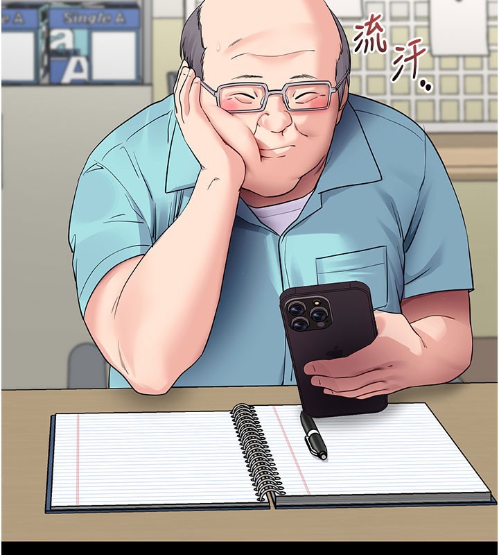 《拜脫拜脫App》漫画 第40話-距離癡女僅一步之遙