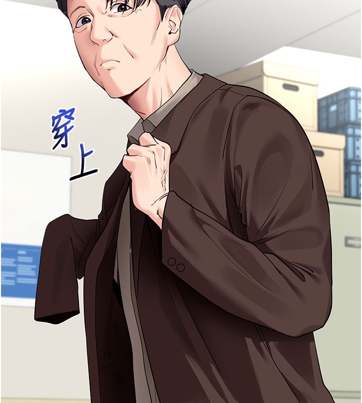 《拜脫拜脫App》漫画 第40話-距離癡女僅一步之遙